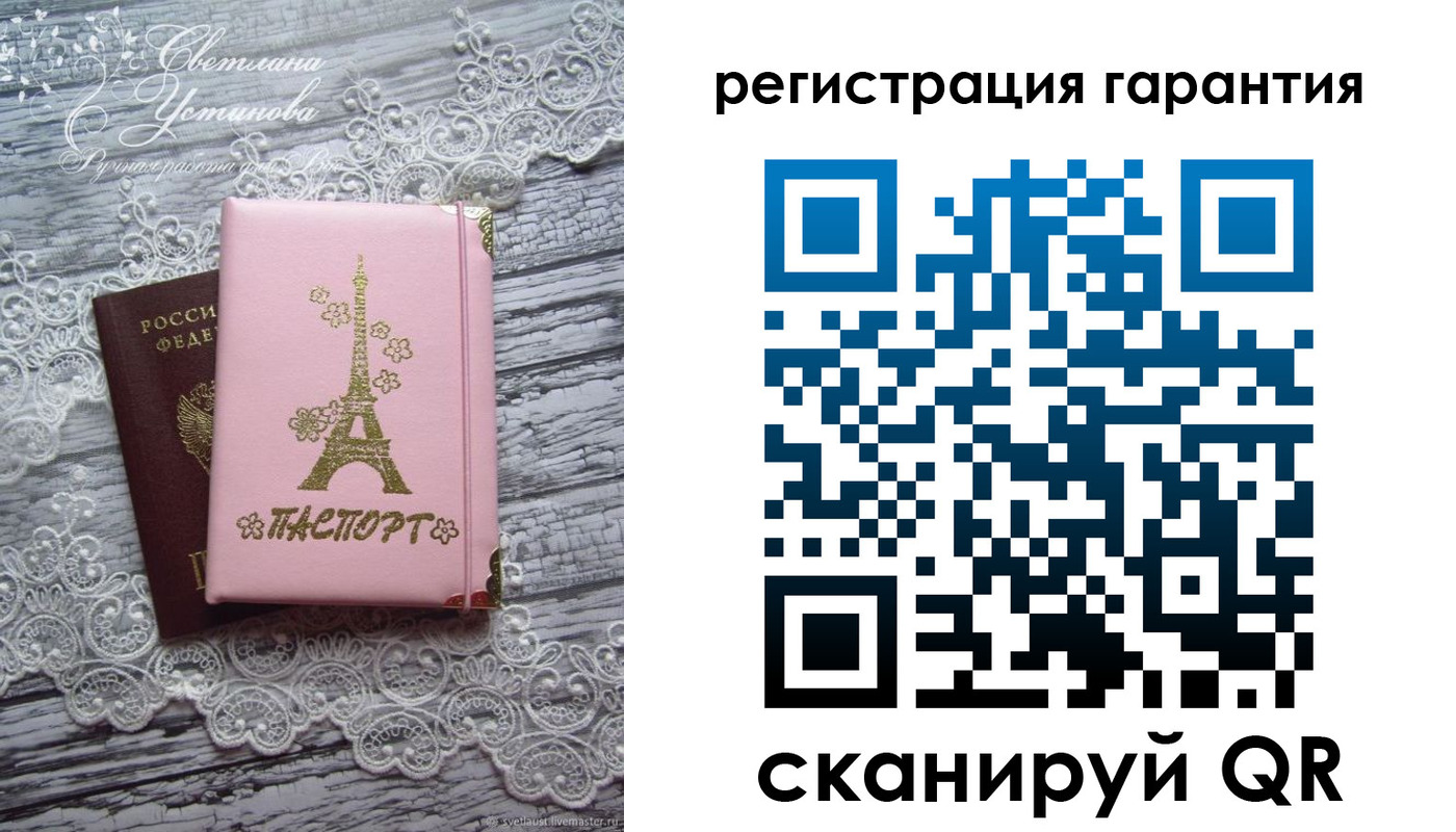 прописка штамп в Волоколамске