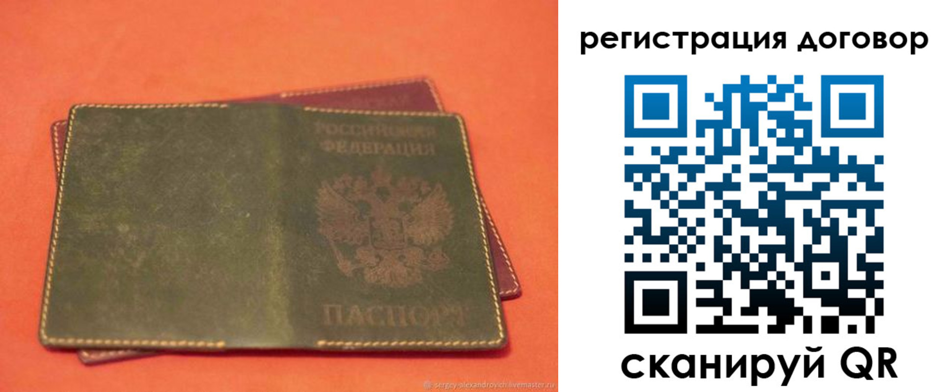 временная регистрация в квартире в Волоколамске