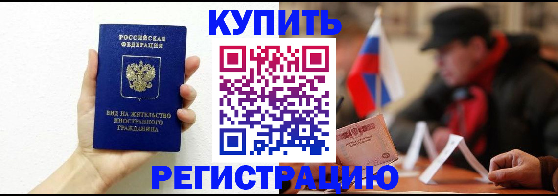 прописка гарантия в Волоколамске