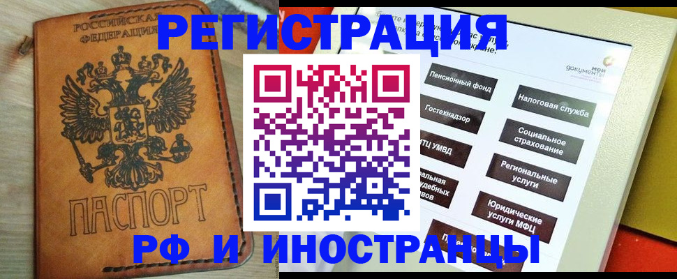 временная регистрация поиск в Волоколамске