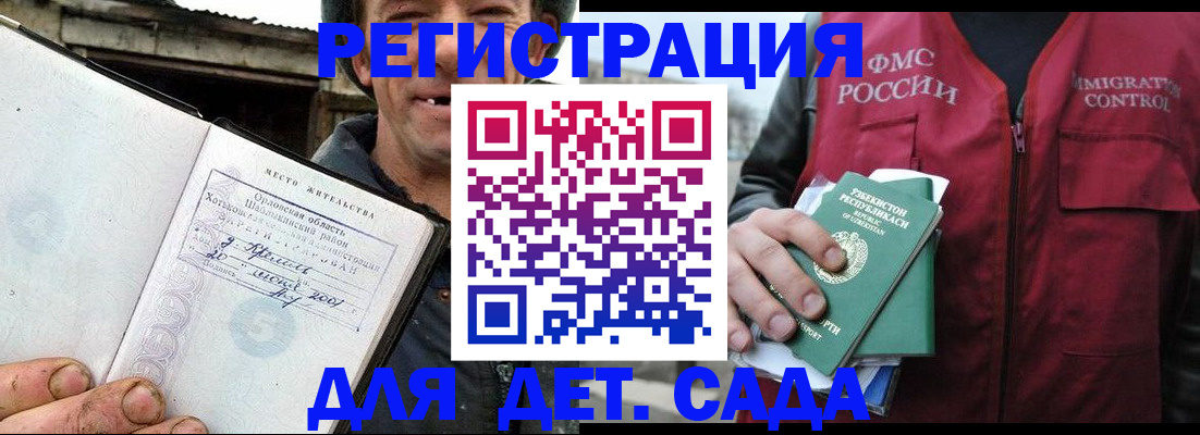 прописка паспорт в Волоколамске