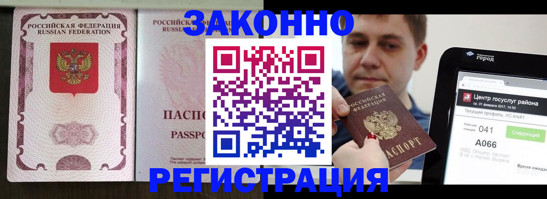 прописка иностранных граждан в Волоколамске